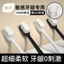 Wan root hair toothbrush high density nano soft brush head ultra-fine super soft non-electric couple pregnant women sensitive teeth
