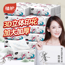 Plant care Baby pumping paper special 20 large bags of infant sanitary paper towel household whole box batch large suit 500