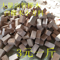Beech Wood White Oak scraps scrap scraps dly hand material spoon Fork material building block wood square material