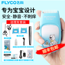 Feike baby childrens hair clipper ultra-quiet shaving knife electric push child newborn baby shaved hair artifact home
