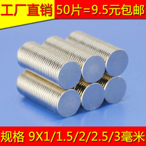 9*1 1 5 2 2 5 3MM NdFeB strong magnet high strength small magnet strong magnetic round magnet refrigerator