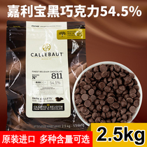 Garlipo Dark Chocolate Grain 54% Belgian original imported handmade chocolate bean baking ingredients 2 5kg