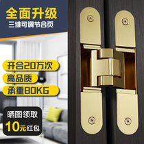 Invisible door hinge hidden cross hinge wooden door folding inside and outside opening three-dimensional adjustable gold dark door hinge