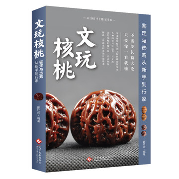 新手文玩核桃-新手文玩核桃促销价格、新手文玩核桃品牌- 淘宝