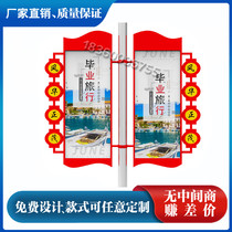 Explosive light pole light box outdoor Iron Road flag teleport pole propaganda board various modeling professional billboard custom