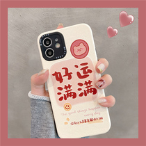 Applicable to Apple 13 mobile phone case iphone12promax safe happy 11 Net Red 7p 8plus Korean wind couple xsmax all-inclusive anti-drop x xs silicone