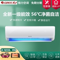 Gree Gree air conditioning big 1 5 variable frequency first-class energy efficiency one cold and warm hook-up wall-mounted New Yunjia Tianli