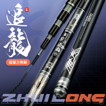 Related Water Chasing Dragon Light Edition Big Things Pole Giant Fishing Rod silver carp Rod Hand Rod Super Light Ultra Hard Green Sturgeon Fishing Rod