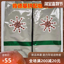 KFC coffee beans Selected raw coffee Italian American fragrant roasted coffee KFC mix with freshly ground coffee beans