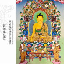 Shakyamuni Buddha Thangka hanging painting Nepal Tibetan Tantric pure hand-painted custom mineral pure gold porch decorative painting