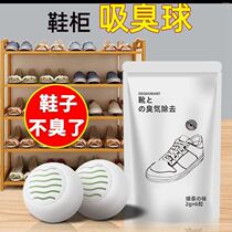 Shoe cabinet to remove flavor shoes deodorant ball deodorant pill wardrobe to remove flavor ball shoe cabinet to enhance fragrance and deodorant sterilization artifact