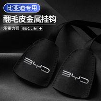 Application of BYD Dolphin Seal On-board Chair Hook of Tang Yuanhan Qin Song Automobile Interior Supplies Reform Decoration