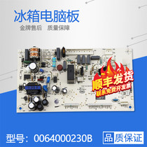 Suitable for Haier BCD-216SD 216SDCX refrigerator computer power board board board board board circuit board