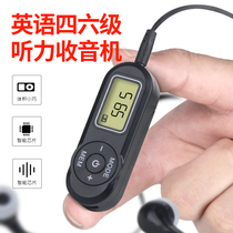 Radio 4 and 6 English listening FM FM46 level a B level college students 4 college entrance examination Special