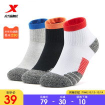 Special step sports socks three pairs 2021 new socks breathable wear socks men and women socks professional running socks