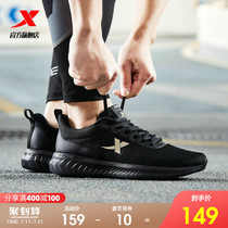 (Hydrogen wind Technology)XTEP mens shoes breathable running shoes 2021 summer mesh sports shoes mens light casual shoes