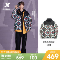 Van Jo Jo Jo in the same section -- special step down jacket mens winter new warm thickening tracksuit down jacket jacket for men
