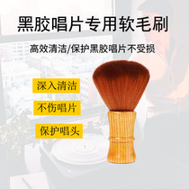 Gramophonic Machine Electrophonograms LP Black Gel Record Cleaning Suit Soft Hairbrush Record Special Dust Cleaning Brush antistatic