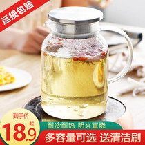 Cold kettle home living room high temperature resistant heating large-capacity glass tie pot cool boiled water herbal tea cold kettle set
