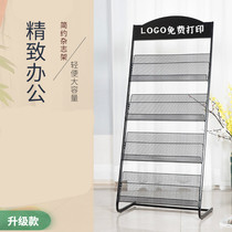 Information rack newspapers and periodicals magazine publicity page display newspaper rack office Books shelf storage rack landing
