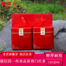 Special Qimen Black Tea Authentic 2021 New Tea Qi Hongming Qian Guixi Ancient Bud 250g Luzhou Fragrant Old Tree Tea
