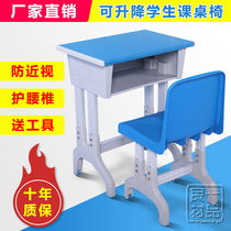 One Products Good Materials Students Class Table And Chairs Single Lift School Training Course Coaching Class Children Plastic Steel Class Table And Chairs Suit