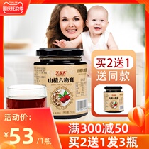 Buy 2 get 1 Zhi Maike Hawthorn six paste pure handmade childrens chicken gold appetizer spleen conditioning stomach baby food accumulation