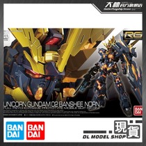 Bandai RG 27 1 144 Mourning Banshee Unicorn No 2 machine Goddess of fate Gundam model