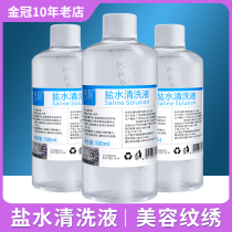 Beauty salon special saline cleaning fluid sodium chloride embroidery cleaning liquid nose eye application face face tattoo eyebrow acne products