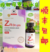 Physical mother and baby shop Mayonutro by enjoy liquid zinc zinc supplement oyster orange compound drink liquid 30ml Canada