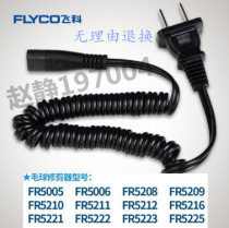 Feike shaver spring charger FS361 FS362 FS363 F3506 FS876 Power adapter