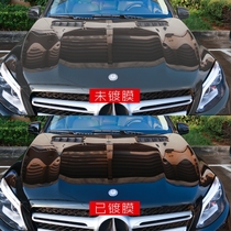 Car paint sealing coating agent Crystal plating set car water plating degree liquid car whole body nano crystal ferry film