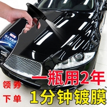 Nano Body 507 Nano Liquid Car Film Automobile Coating Agent Full Crystal Diamond Plating Crystal Micro Liquid Car Film Water