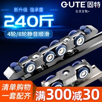 Gute hanging wheel sliding door pulley Bathroom glass door track Wooden door sliding door hanging rail mute pulley 8 wheels
