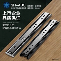 DRAWER TRACK SLIDE RAIL Three Silent Ball Bearing Damping Buffer Side Mounted Desk Cabinet Rail Star Emblem SH-ABC
