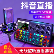 (Douyin equipment) Ten lights v11pro Net Red sound card live broadcast dedicated live full set of Taobao with goods fast hand anchor recording microphone computer universal out of tune Artifact K song microphone