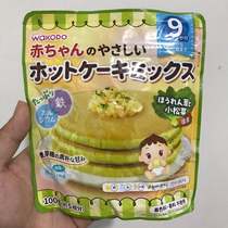 2022 10 Wakodo Japan imported baby hot pancake muffin powder spinach Komatsu vegetable cake contains calcium for 9 months