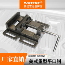 Haomai flat pliers bench drill heavy precision drilling and milling machine industrial fixture small 4 inch 5 inch household milling machine cast iron