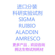 Sigma Ruibio imported research experimental reagent 5g 25g of hematoxylin (hematoxylin)