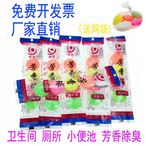 Urine pool Urine bucket Mens toilet deodorant ball Urinal deodorant aromatic ball Sanitary ball Toilet ball mothball deodorant pill
