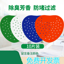 Mens toilet urinal filter splash-proof pad urine urine bucket deodorant incense tablets urinal deodorant urinal