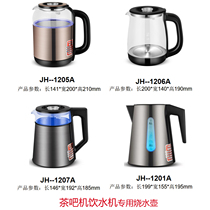 Special kettle accessories for tea bar machine Blu-ray JH1201A JH1205A JH1206A JH1207A