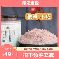 Now make fresh shrimp paste authentic special Shandong specialty ready-to-eat shrimp sauce kimchi spicy cabbage dressing 50