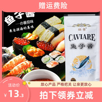 Ready-to-eat tomato-flavored fish caviar instant sushi rice ball special ingredients cooking 15g *