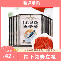 Caviar caviar tomato flavor 100g * 10 bags of seaweed sushi cooking material set of fish seed sauce