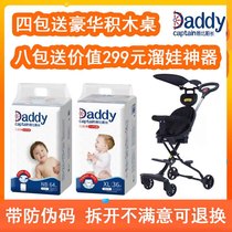 Dad than the captain diapers pull pants thin diapers for men and women general SMLXL physical mother and baby store official authorization