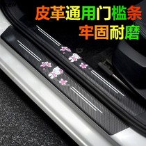 Car-carrying threshold strip universal personality Creative Carbon fiber paste leather welcome pedal anti-stepping and anti-scratch-resistant tail box strip