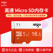 (Official flag recommended) Patriot memory card 16G mobile phone TF card universal microsd memory card 16g driving recorder memory 16G card camera tablet mobile phone universal memory card