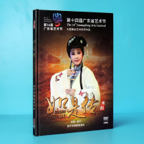 Brand new genuine tide drama DVD is the biography of Puning Tide Troupe 1 disc DVD HD tide drama DVD disc disc