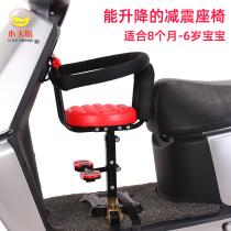 Electric car child seat front motorcycle battery car tram scooter child baby baby safety seat